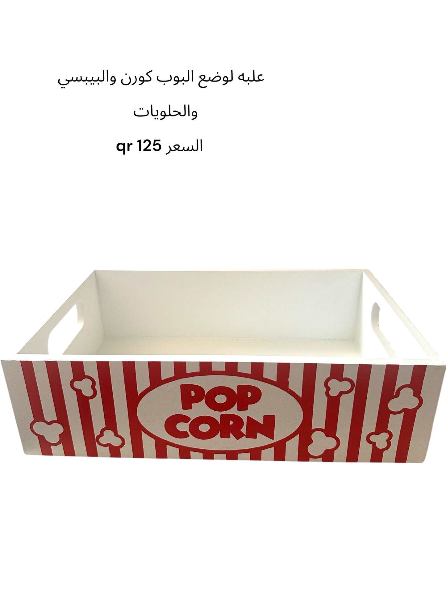 Popcorn snack box