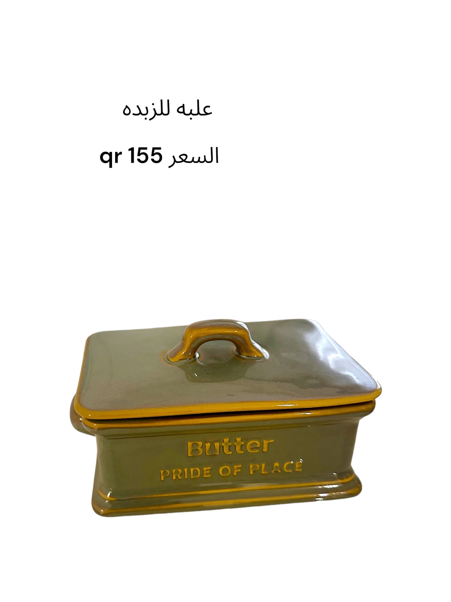 Butter dish